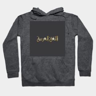 Arabic calligraphy Hoodie